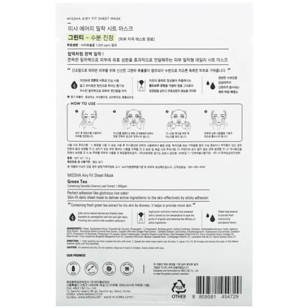 Missha Airy Fit Sheet Mask (Green Tea)